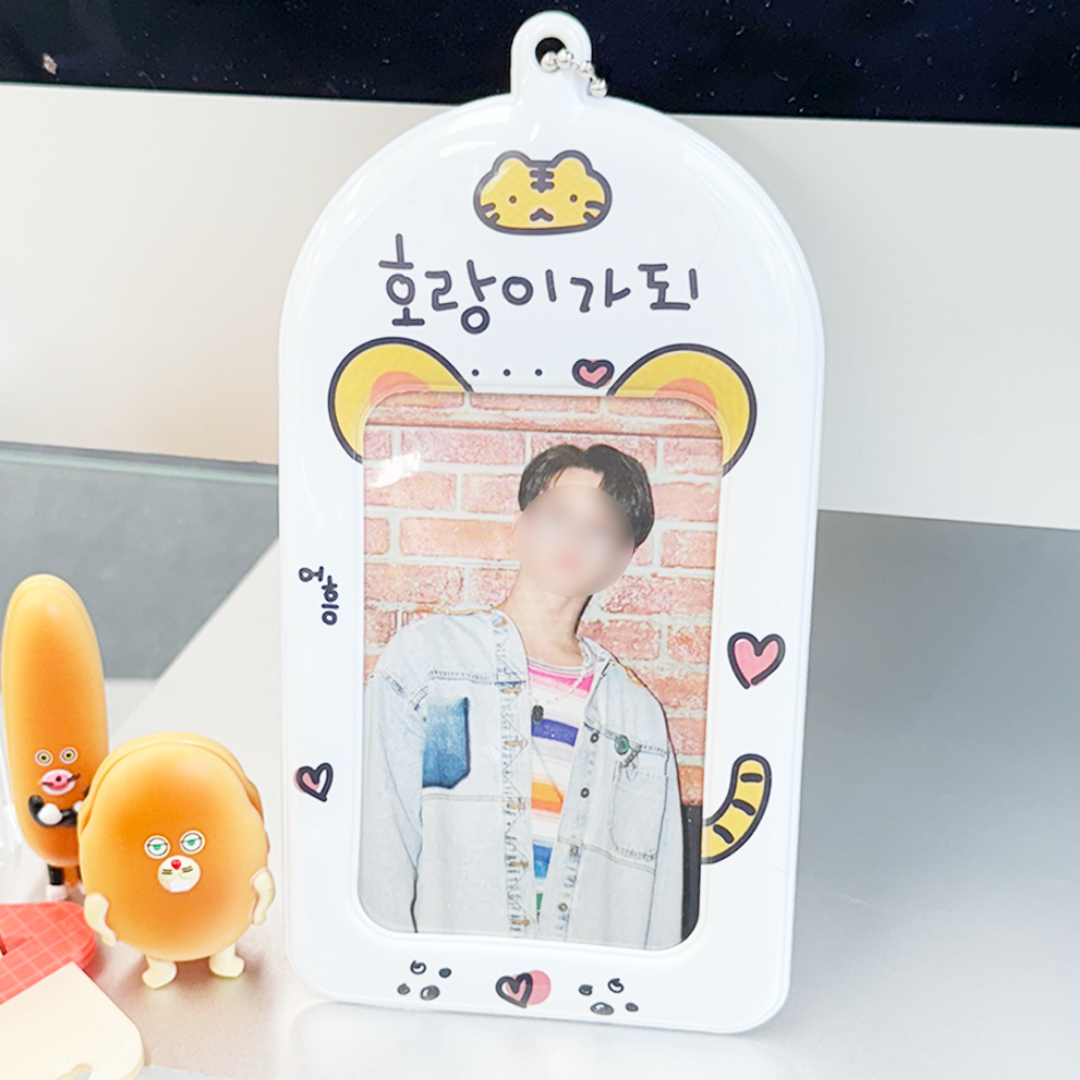 Become a Tiger Photocard Holder Keychain