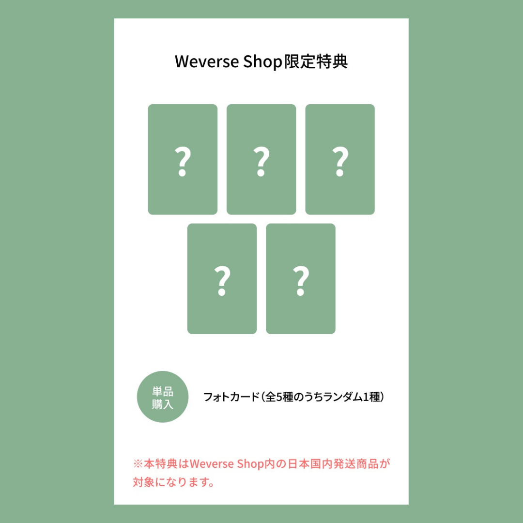 [PREORDER DEADLINE 1/5] CORTIS The 2nd EP [GREENGREEN] - STANDARD VER. [WEVERSE JAPAN POB]