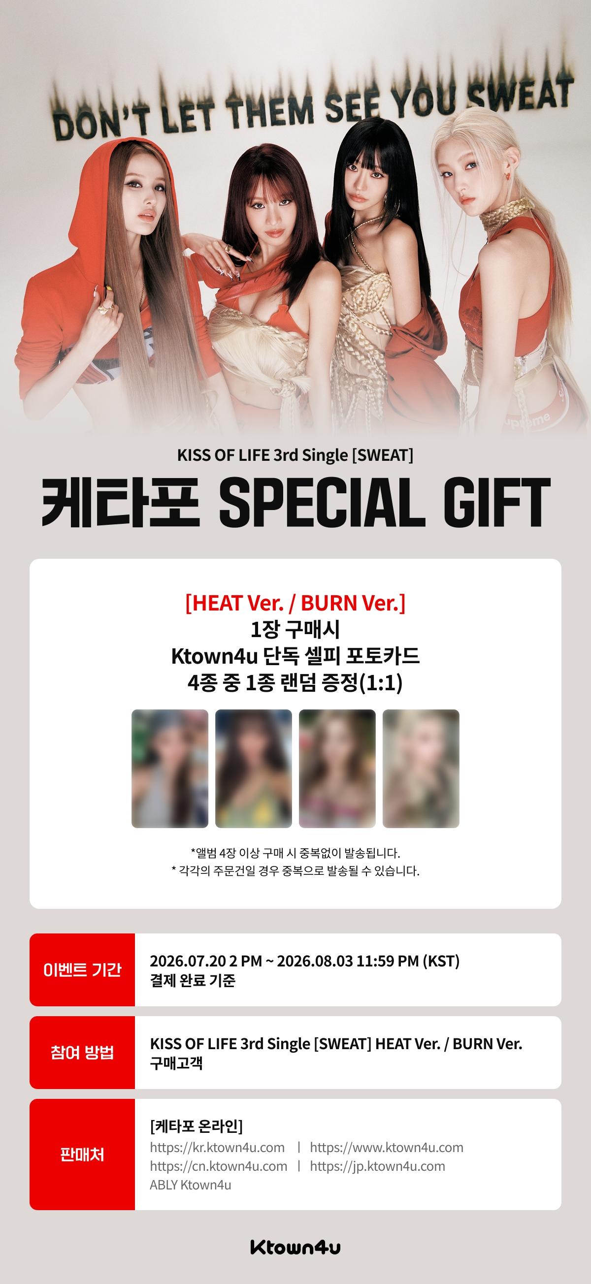 KISS OF LIFE 3rd Single [SWEAT] - HEAT Ver.