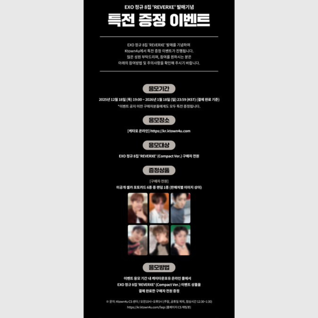 [PREORDER] EXO The 8th Album [REVERXE] - Compact Ver.
