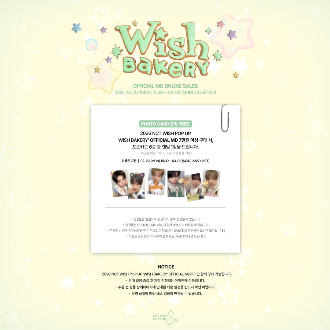 NCT WISH 2026 Pop-Up 'WISH BAKERY' Official MD Stress Bread