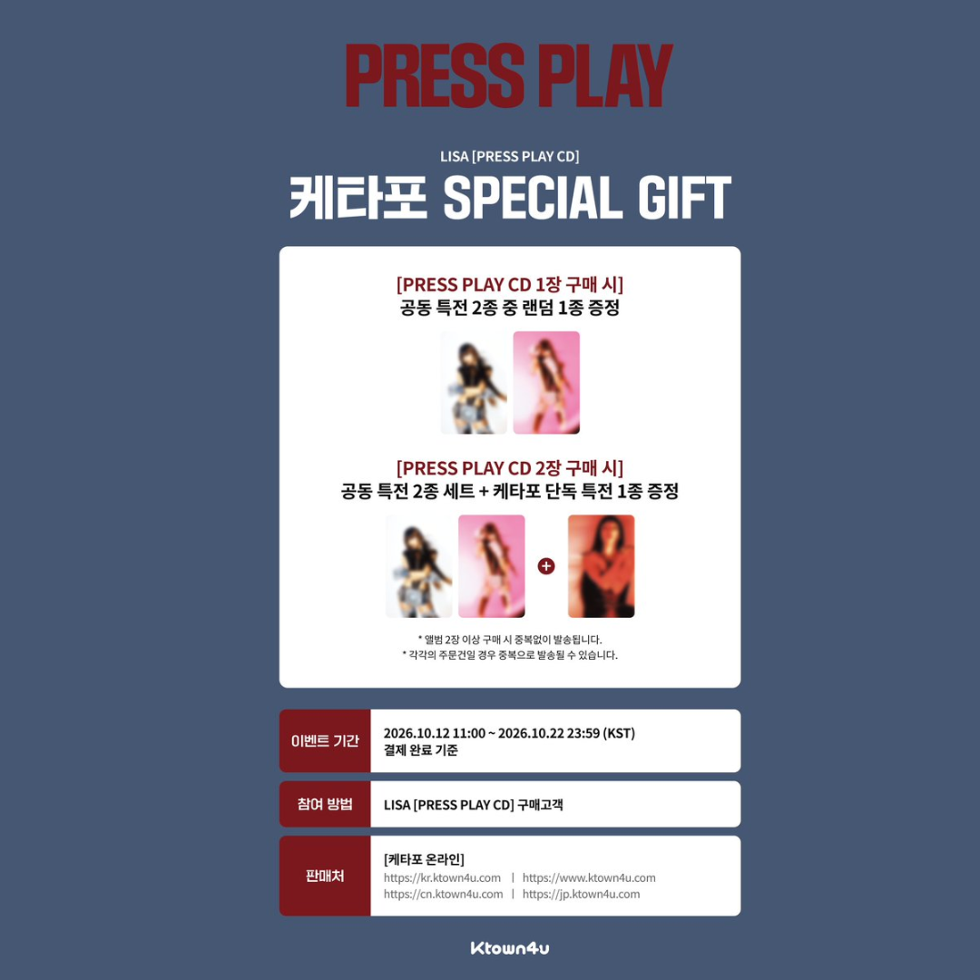 [PREORDER DEADLINE 20/10] LISA [PRESS PLAY CD]
