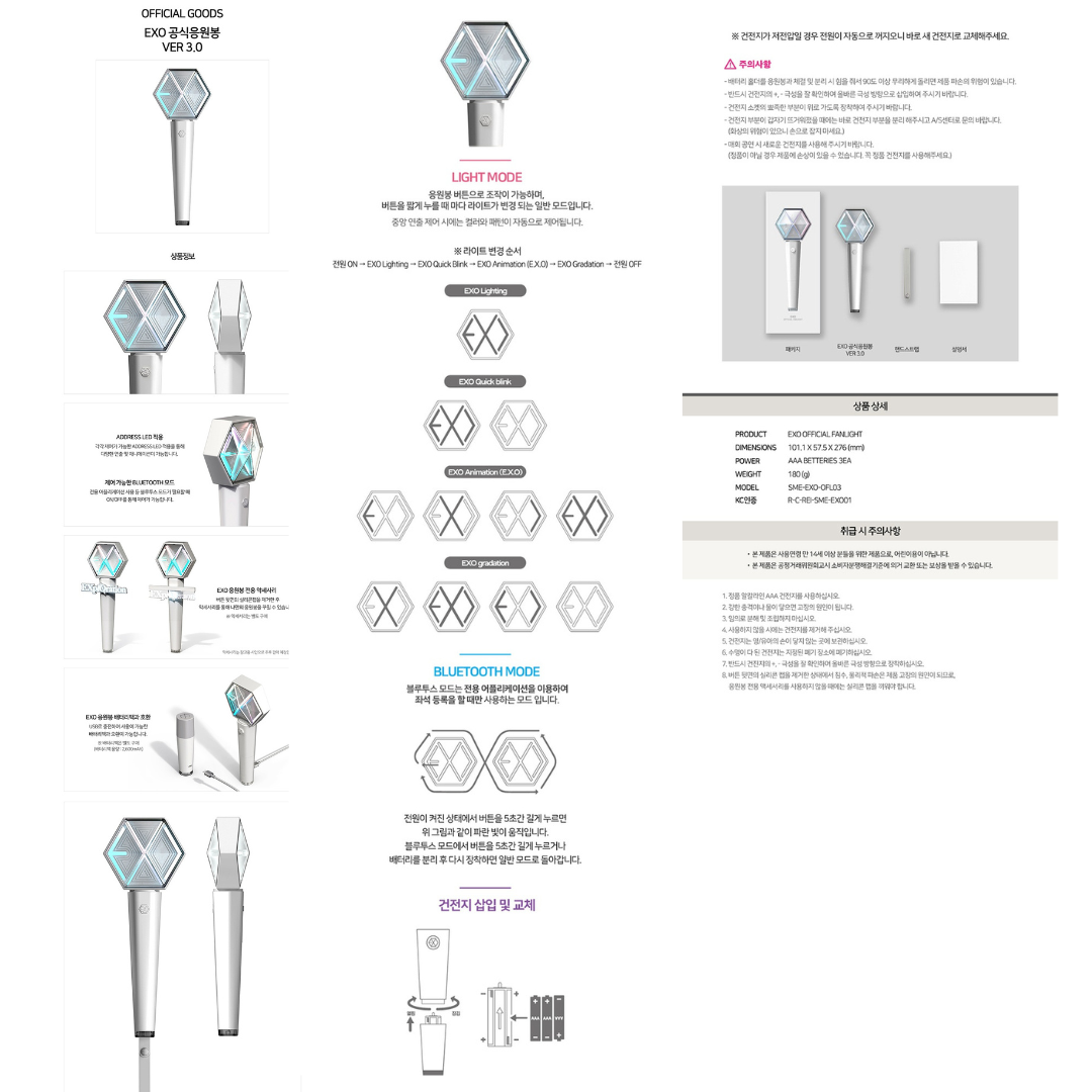 EXO OFFICIAL FANLIGHT Ver. 3