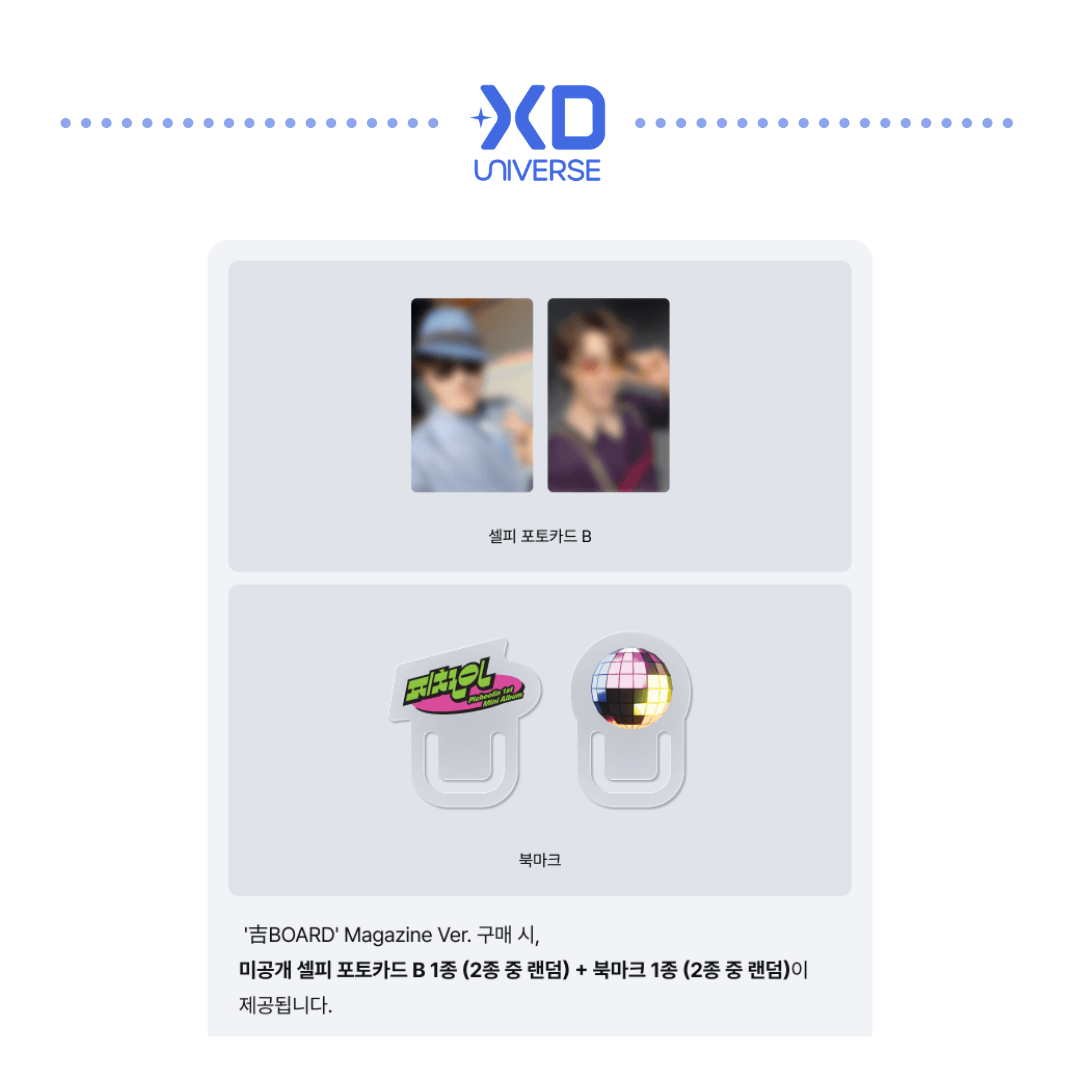 SEVENTEEN Picheolin 1st Mini Album ‘吉BOARD(Gilboard)’ - Magazine Ver.