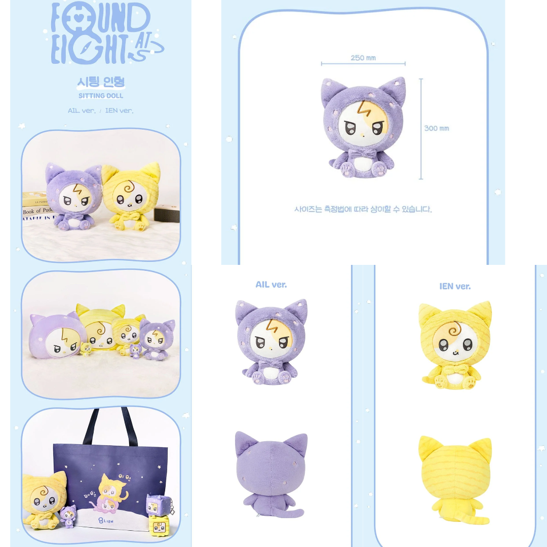 IU [FOUND AT EIGHT] - SITTING DOLL