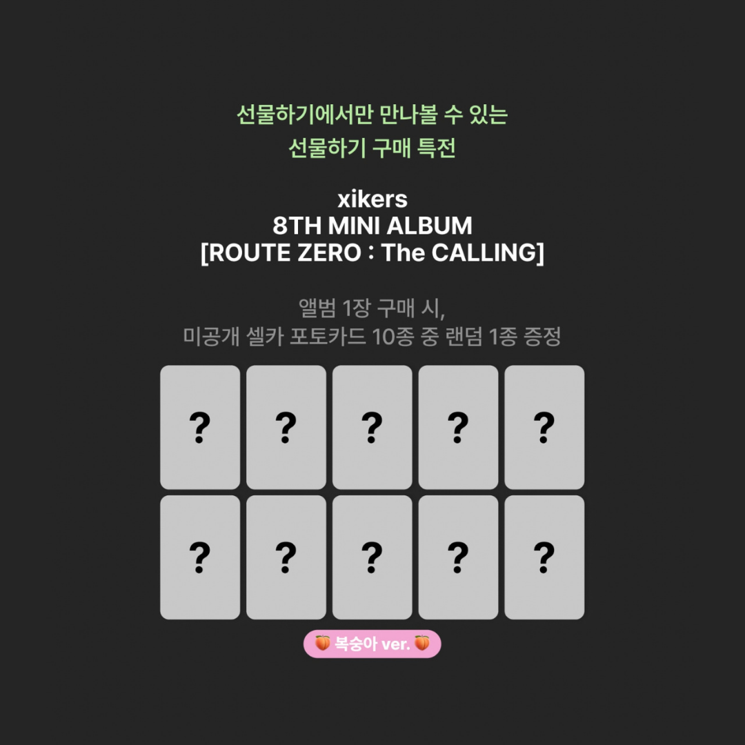 [PREORDER DEADLINE 30/10] xikers 8TH MINI ALBUM 'ROUTE ZERO : The CALLING' - HIKER/TRICKY ver.