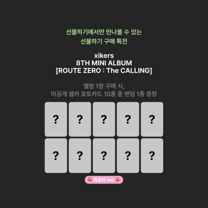 [PREORDER DEADLINE 30/10] xikers 8TH MINI ALBUM 'ROUTE ZERO : The CALLING' - HIKER/TRICKY ver.