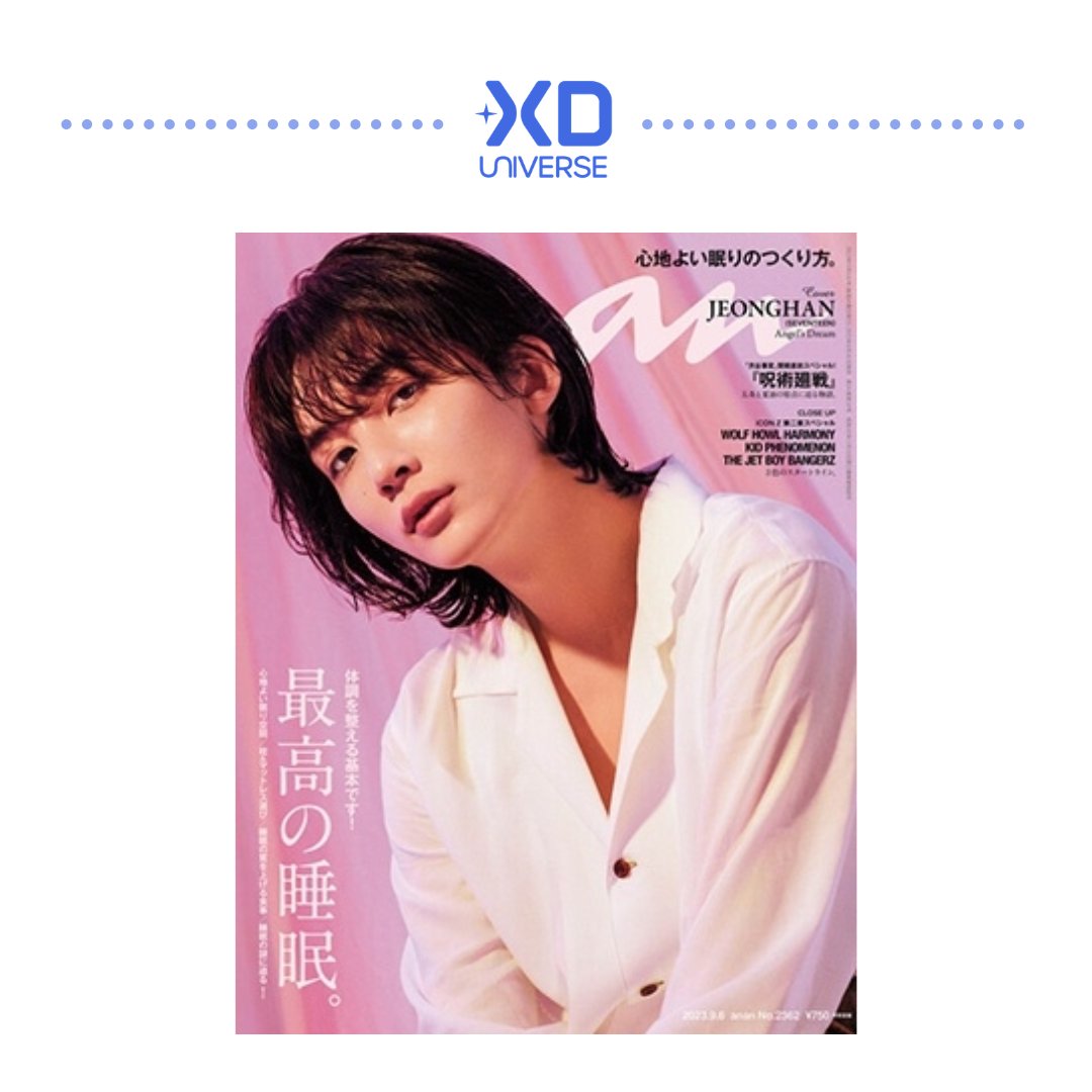 SEVENTEEN JEONGHAN - MAGAZINE - JAPAN ANAN