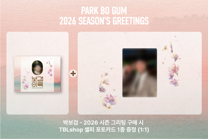 [PREORDER] PARK BO GUM 2026 SEASON'S GREETINGS
